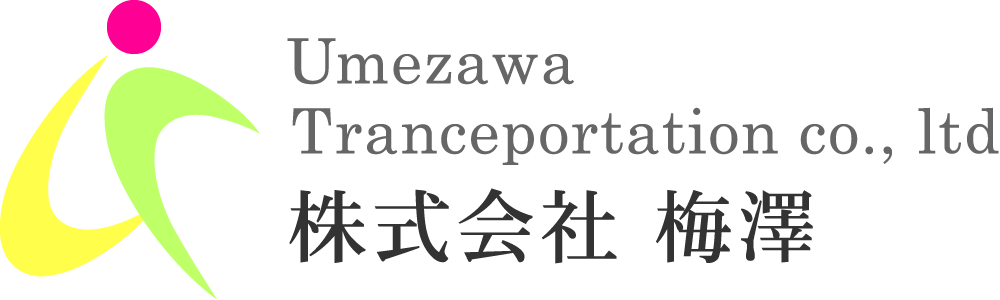 株式会社梅澤｜食品輸送・大型・冷凍車・一般貨物｜栃木県宇都宮市